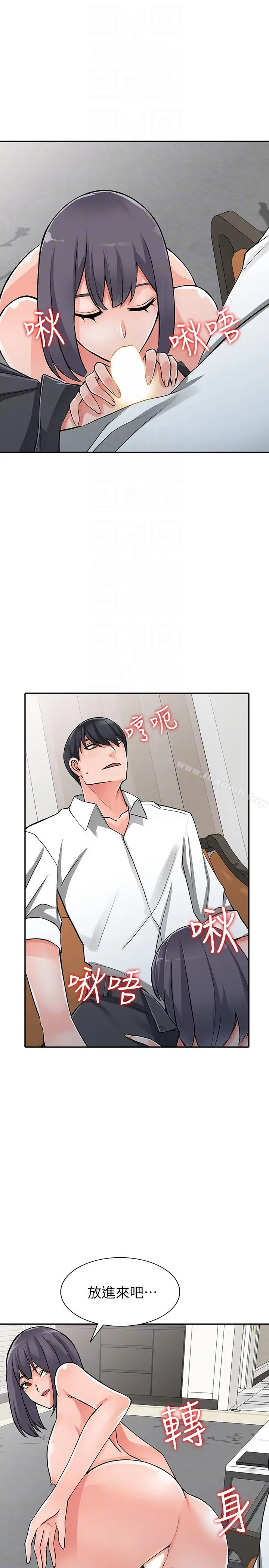 异乡人:意外桃花源 最终话-淫荡的母女 第11页