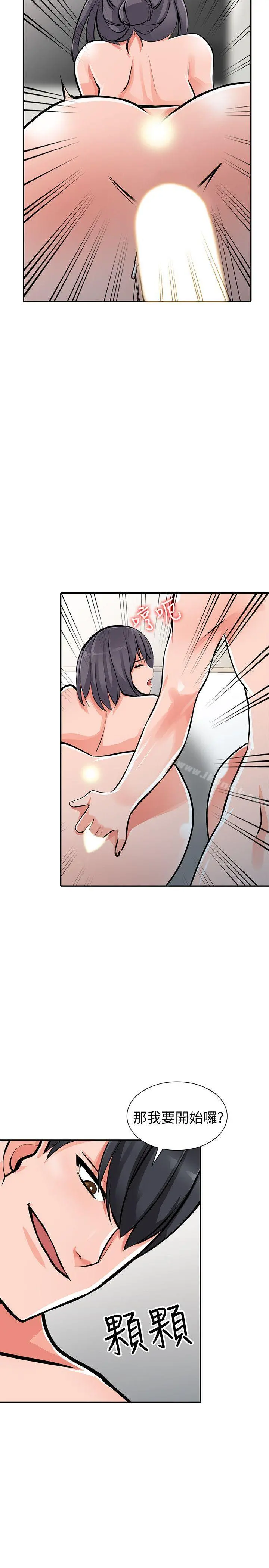 异乡人:意外桃花源 最终话-淫荡的母女 第24页