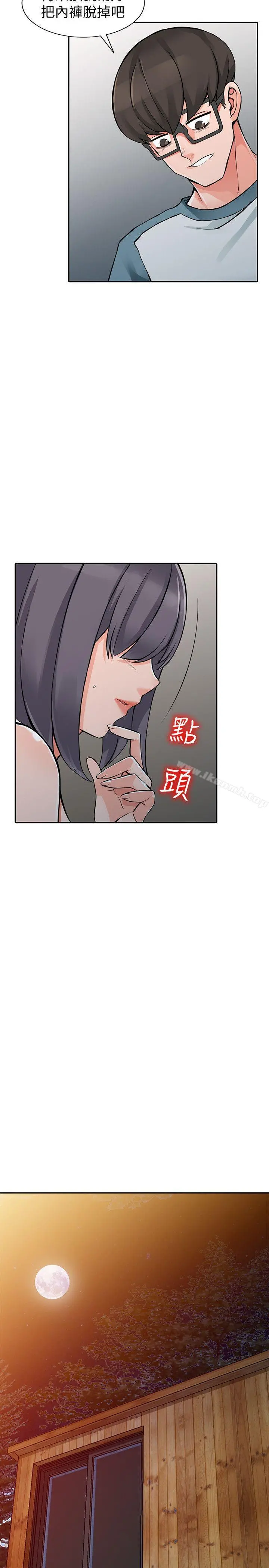 异乡人:意外桃花源 第21话-清纯芝穗的诱惑 第21页