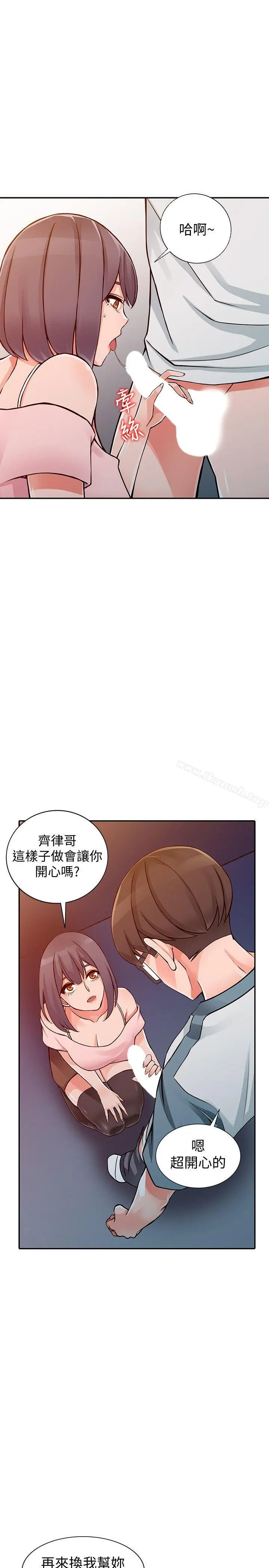 异乡人:意外桃花源 第21话-清纯芝穗的诱惑 第20页