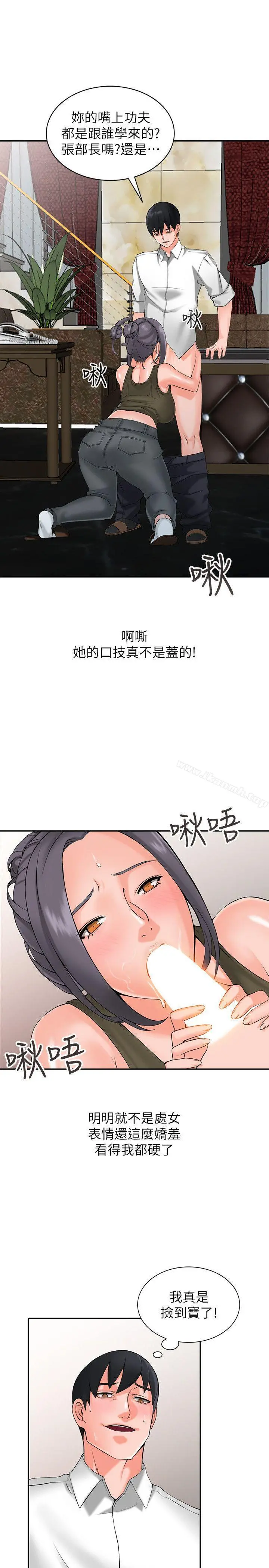 异乡人:意外桃花源 第2话-妳也不想被女儿发现吧? 第9页