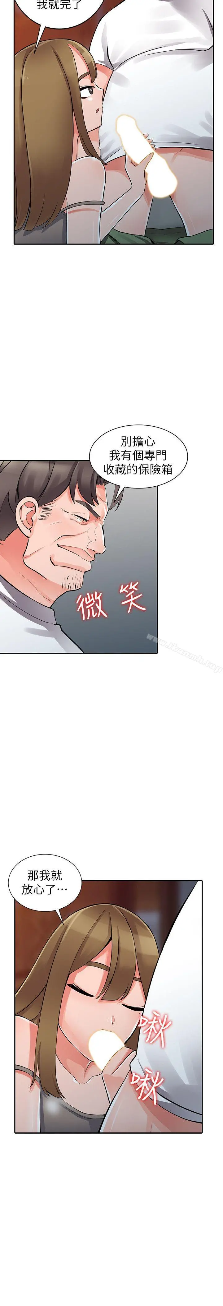 异乡人:意外桃花源 第28话-有效的家庭教育 第16页