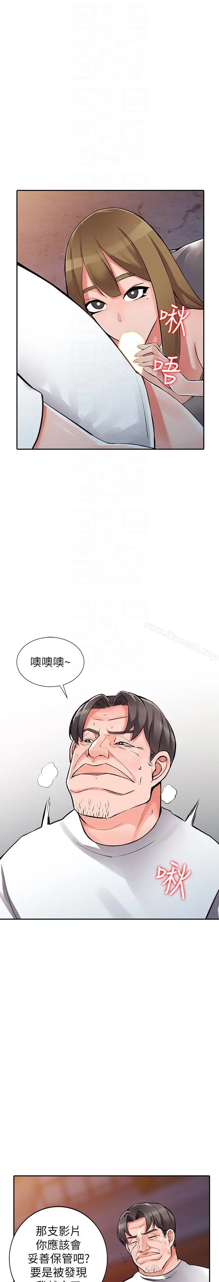 异乡人:意外桃花源 第28话-有效的家庭教育 第15页