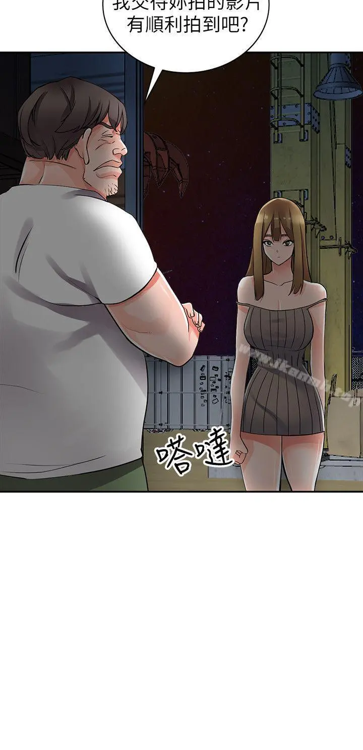 异乡人:意外桃花源 第28话-有效的家庭教育 第8页
