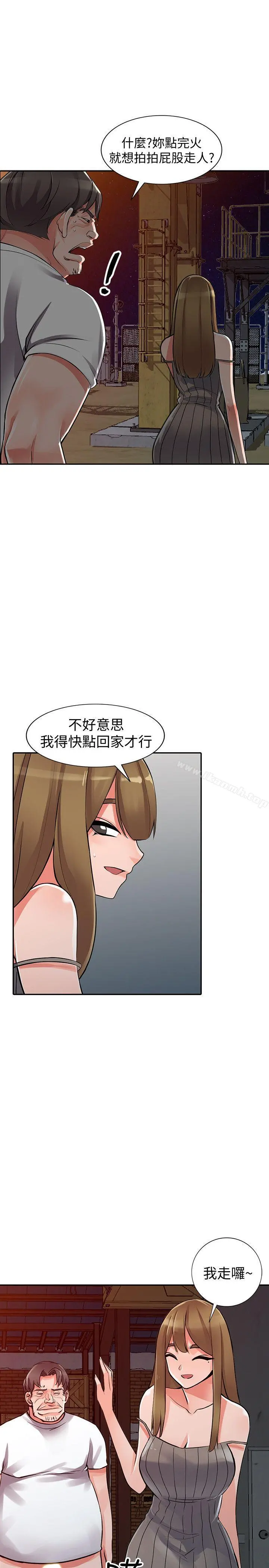 异乡人:意外桃花源 第28话-有效的家庭教育 第20页