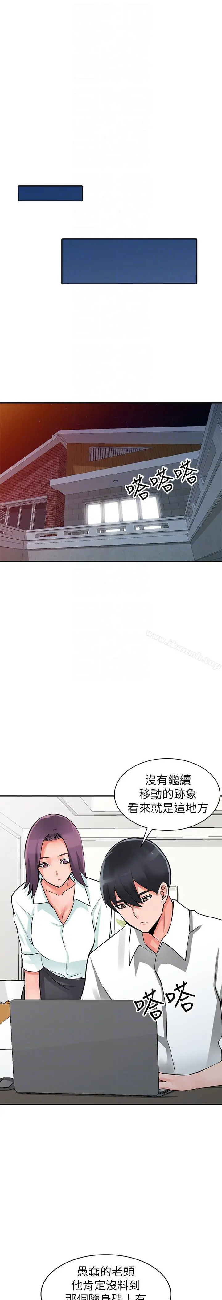 异乡人:意外桃花源 第28话-有效的家庭教育 第23页