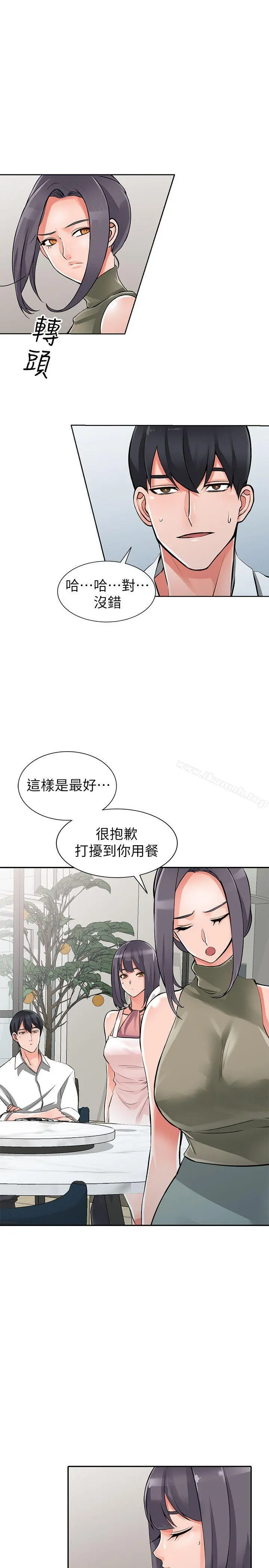 异乡人:意外桃花源 第28话-有效的家庭教育 第6页