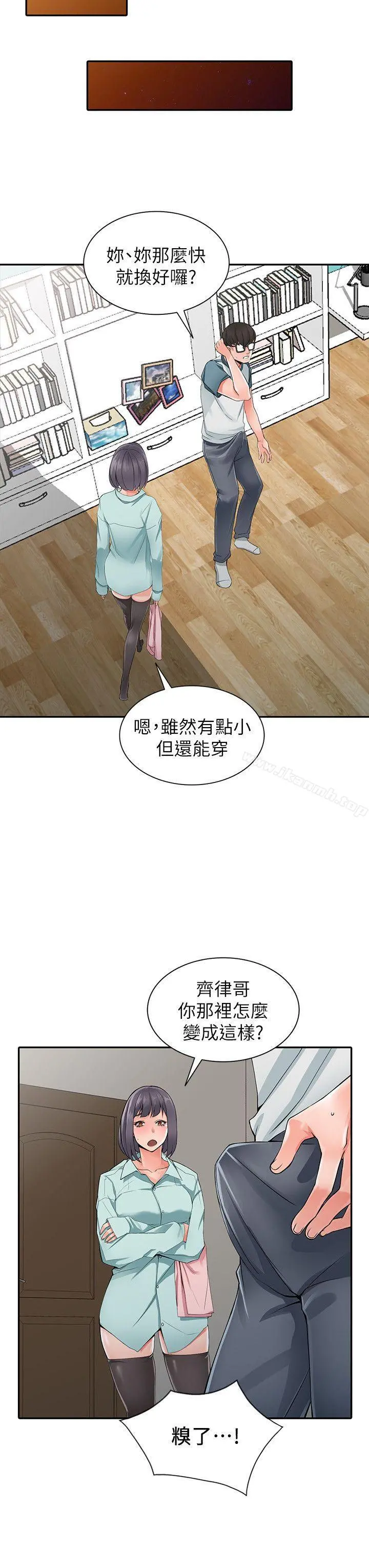 异乡人:意外桃花源 第5话-他该不会&hellip;在偷窥我? 第18页