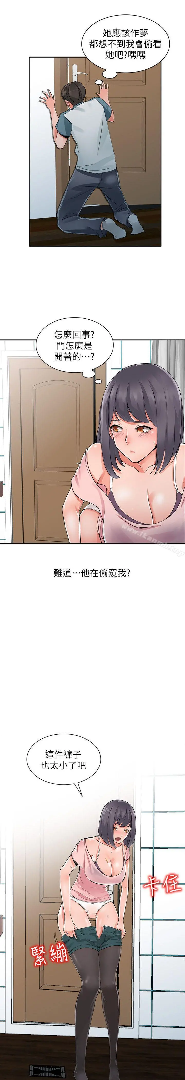 异乡人:意外桃花源 第5话-他该不会&hellip;在偷窥我? 第13页