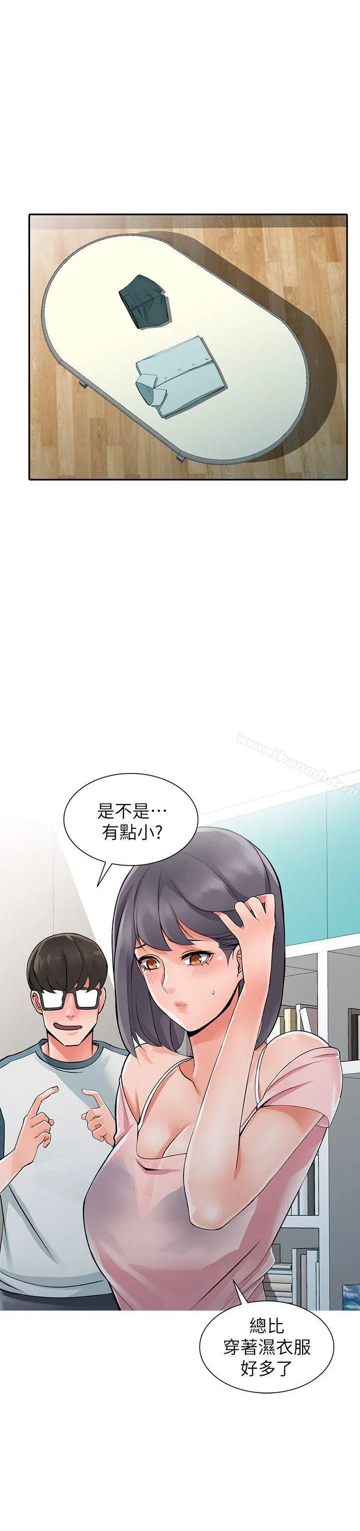 异乡人:意外桃花源 第5话-他该不会&hellip;在偷窥我? 第10页