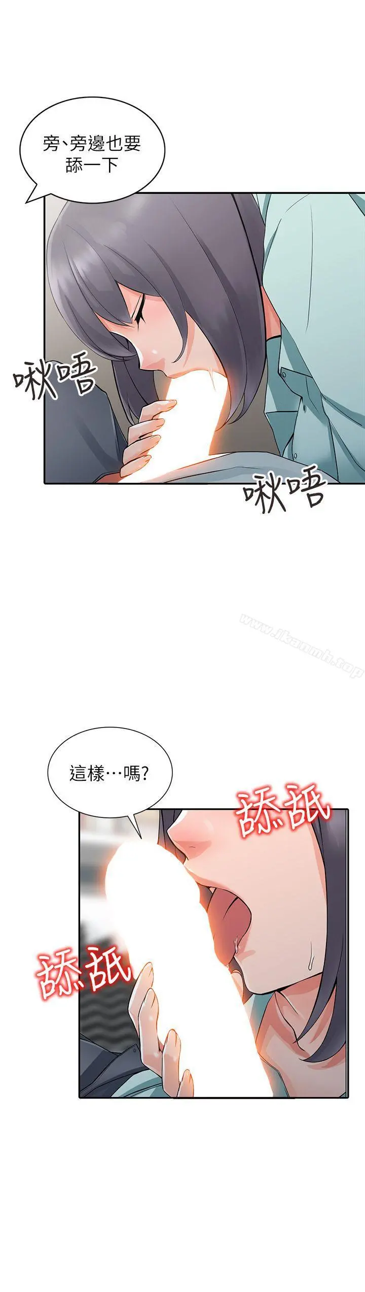 异乡人:意外桃花源 第5话-他该不会&hellip;在偷窥我? 第25页
