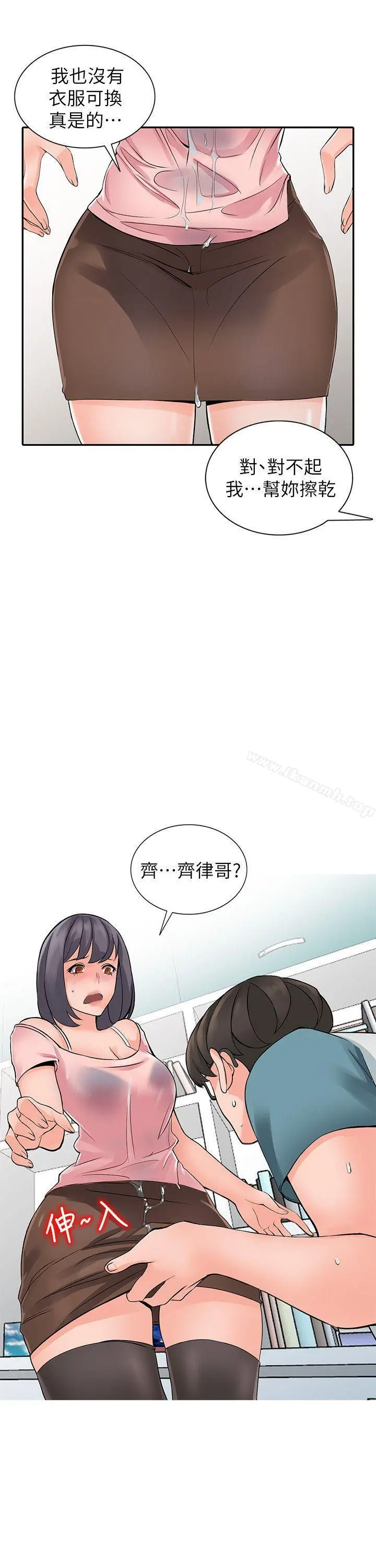 异乡人:意外桃花源 第5话-他该不会&hellip;在偷窥我? 第2页