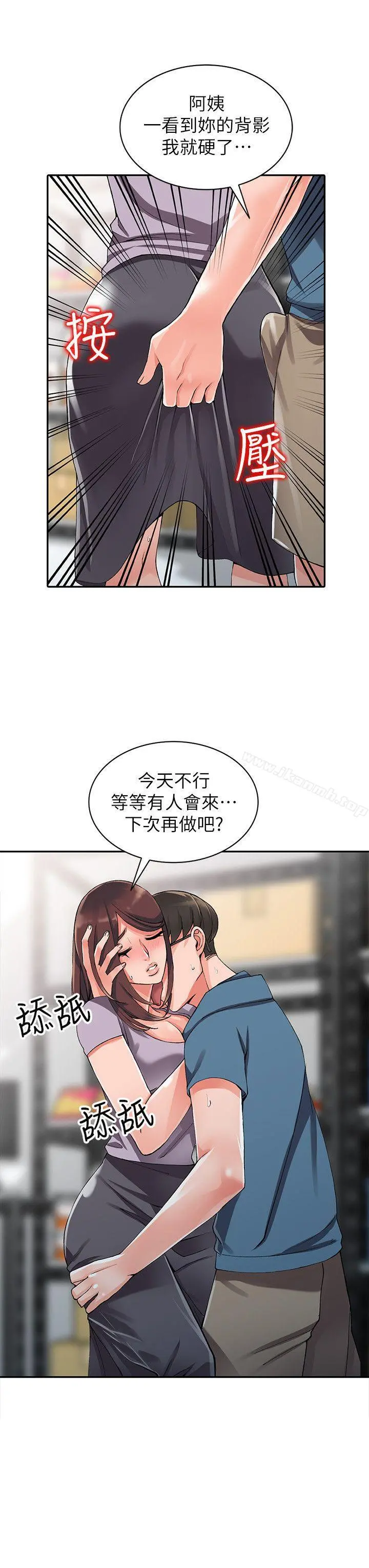 异乡人:意外桃花源 第9话-停不下的欢愉 第19页