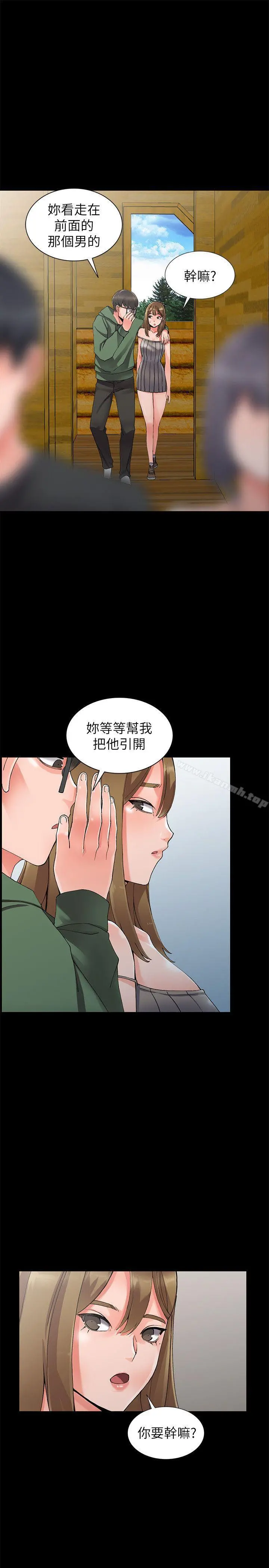 异乡人:意外桃花源 第9话-停不下的欢愉 第12页