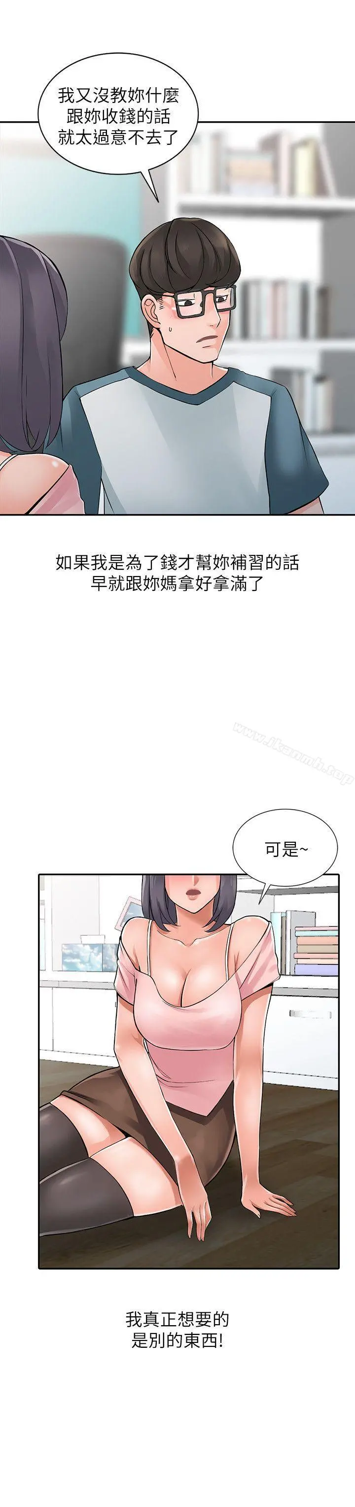 异乡人:意外桃花源 第4话-觊觎学生的家教老师 第19页