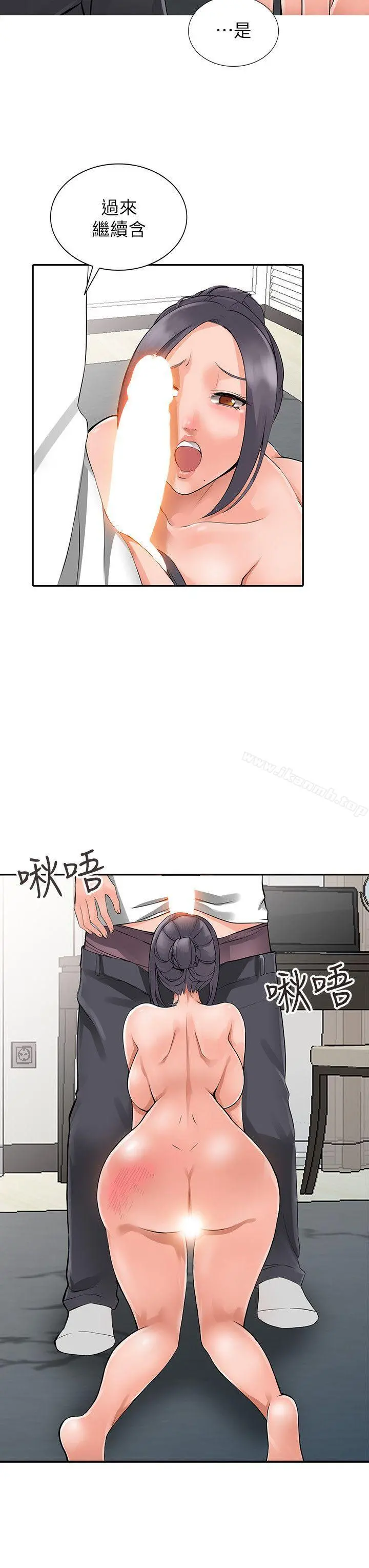 异乡人:意外桃花源 第4话-觊觎学生的家教老师 第9页