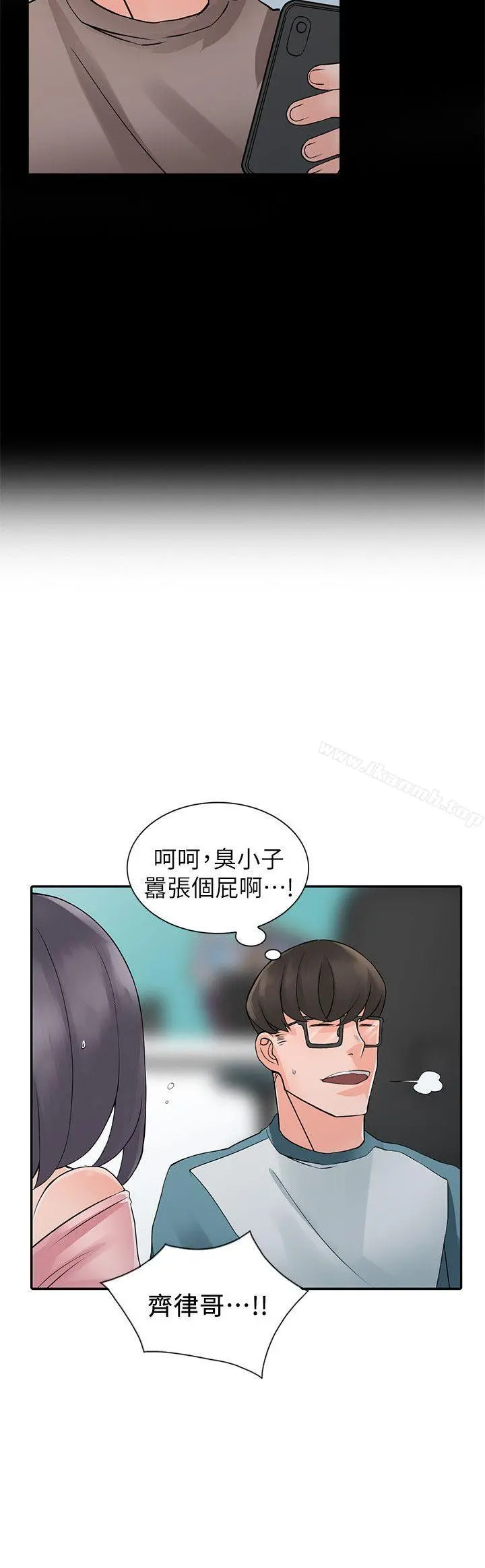 异乡人:意外桃花源 第4话-觊觎学生的家教老师 第24页