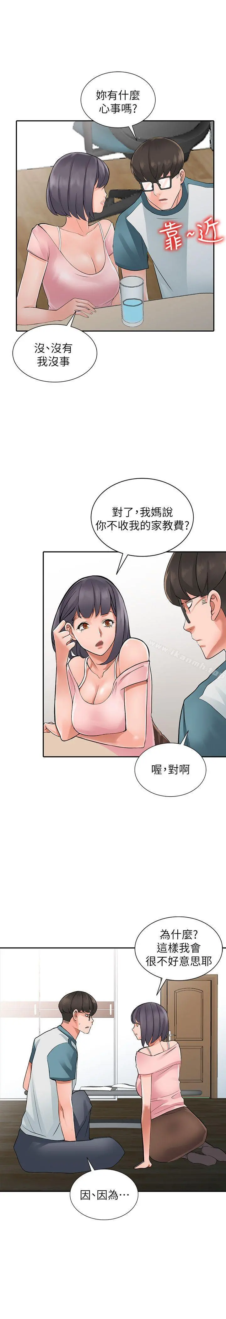 异乡人:意外桃花源 第4话-觊觎学生的家教老师 第18页