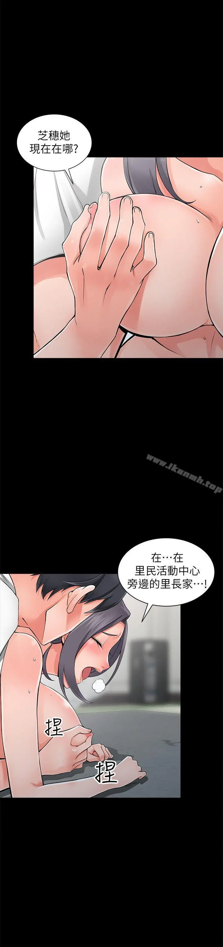 异乡人:意外桃花源 第6话-意淫阿姨的女儿 第9页