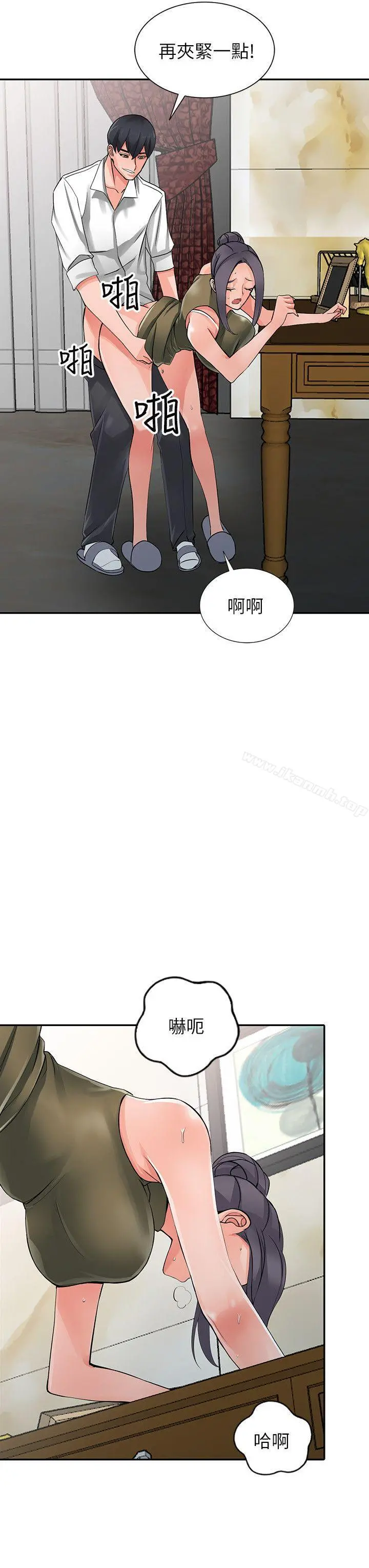 异乡人:意外桃花源 第6话-意淫阿姨的女儿 第25页