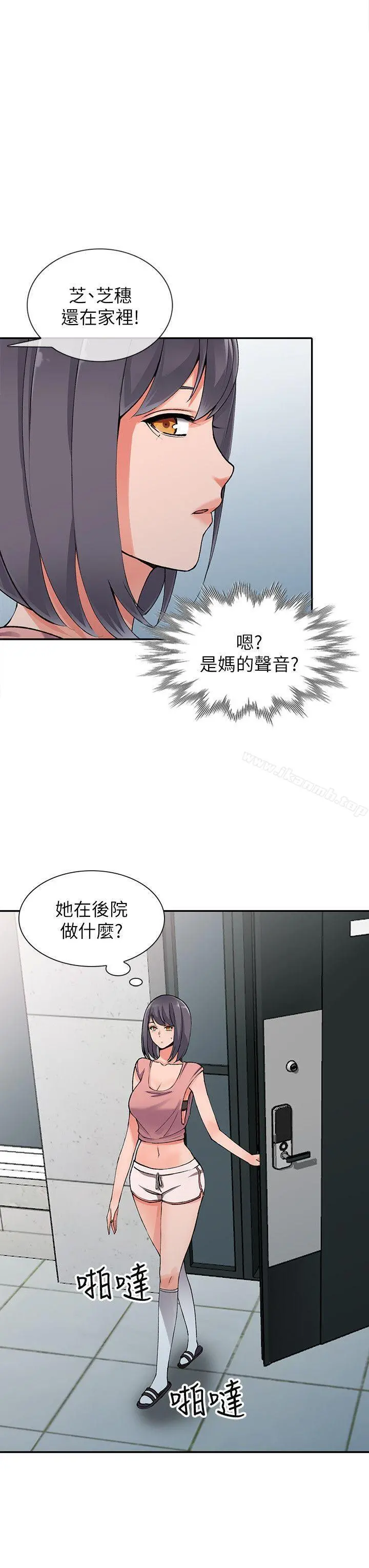 异乡人:意外桃花源 第11话-偷窥带来的高潮 第28页
