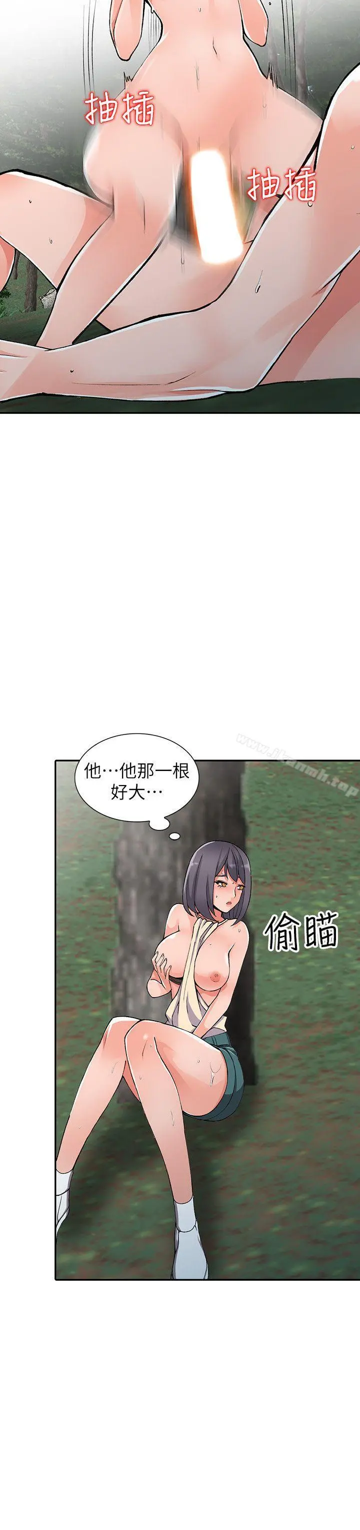 异乡人:意外桃花源 第11话-偷窥带来的高潮 第11页