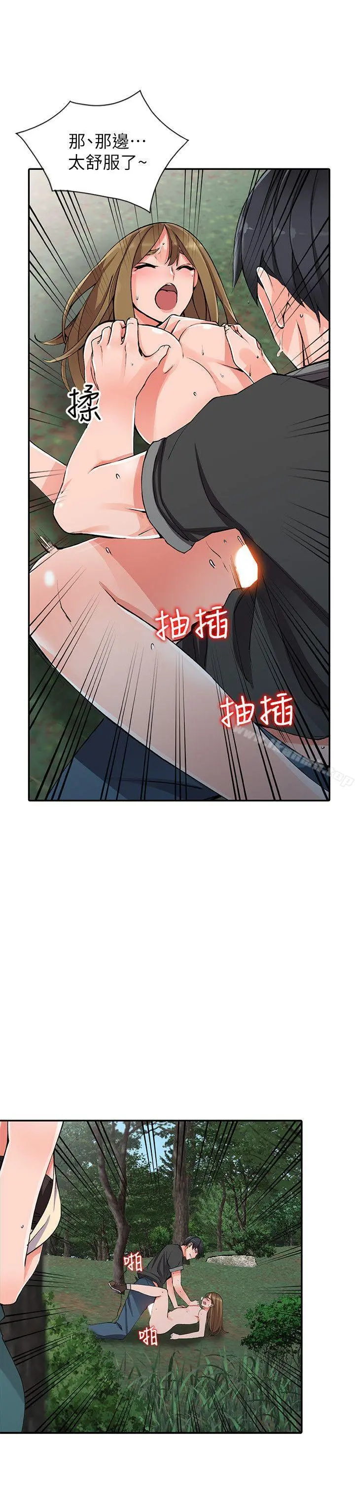 异乡人:意外桃花源 第11话-偷窥带来的高潮 第7页