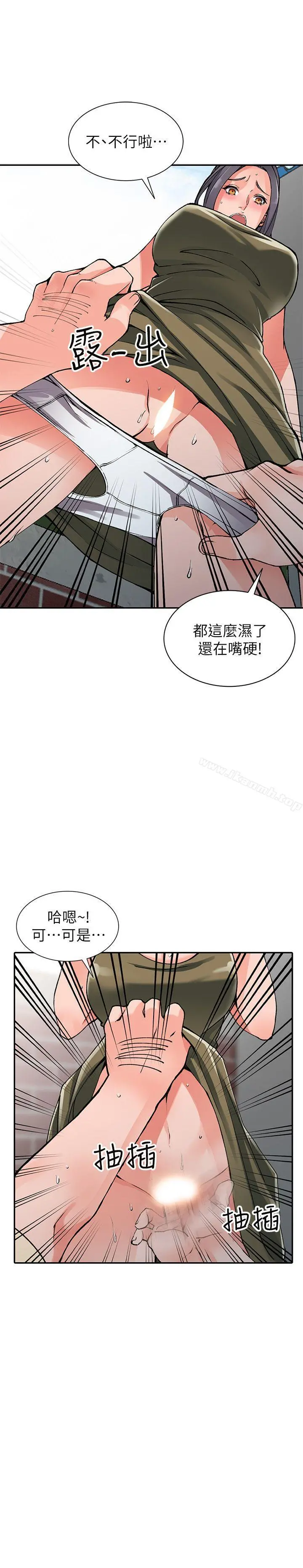 异乡人:意外桃花源 第11话-偷窥带来的高潮 第26页