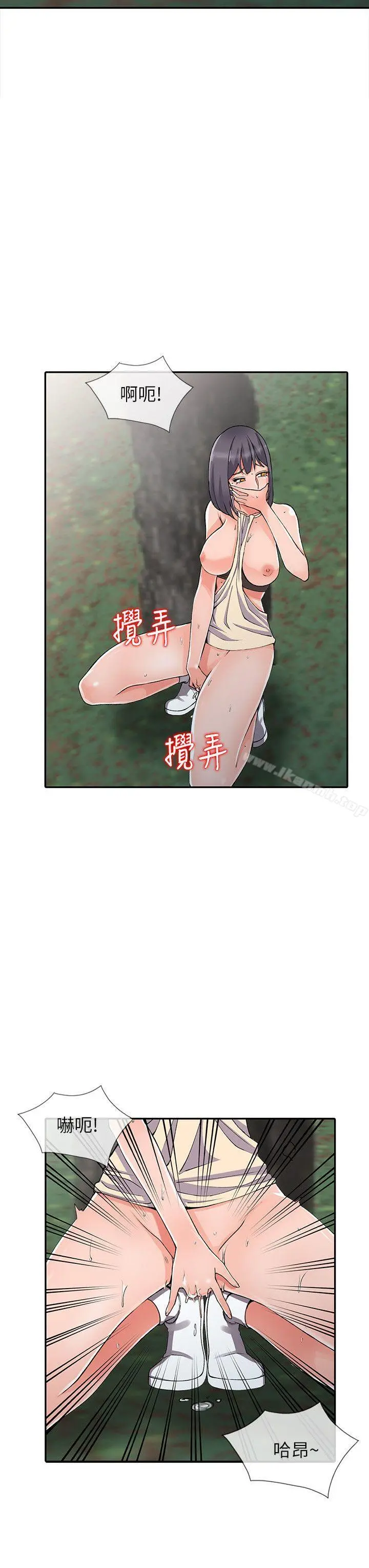 异乡人:意外桃花源 第11话-偷窥带来的高潮 第13页