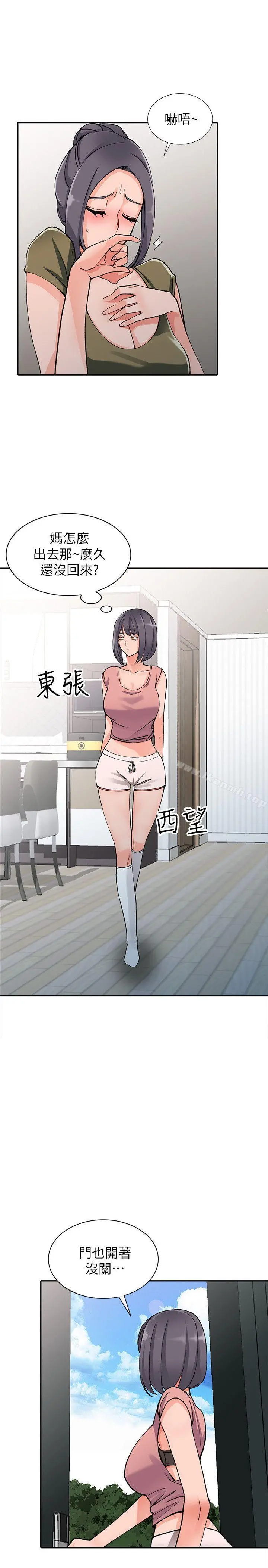 异乡人:意外桃花源 第11话-偷窥带来的高潮 第27页