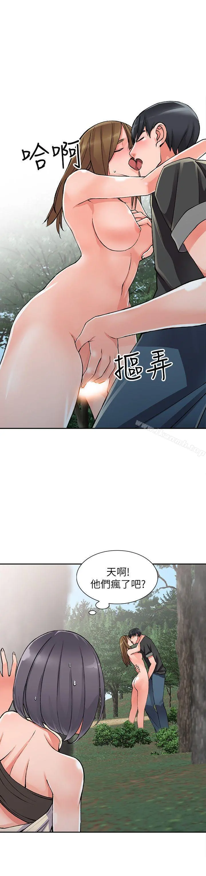 异乡人:意外桃花源 第11话-偷窥带来的高潮 第2页