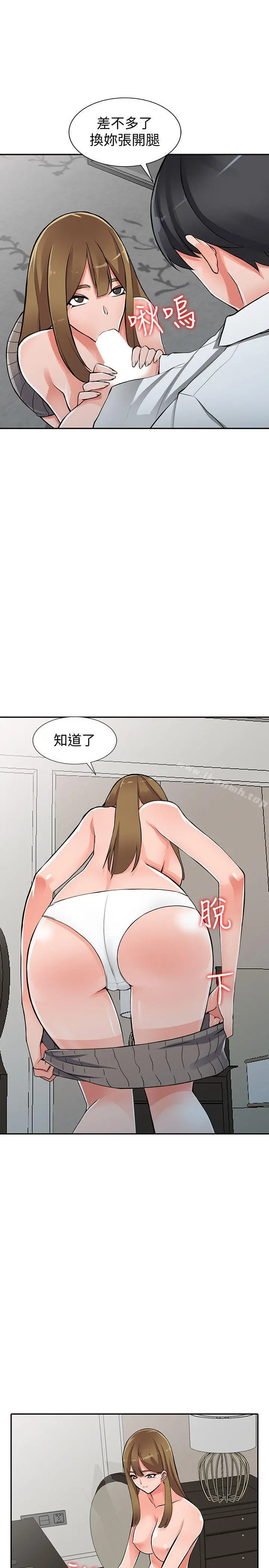 异乡人:意外桃花源 第26话-放肆的舒臻 第10页