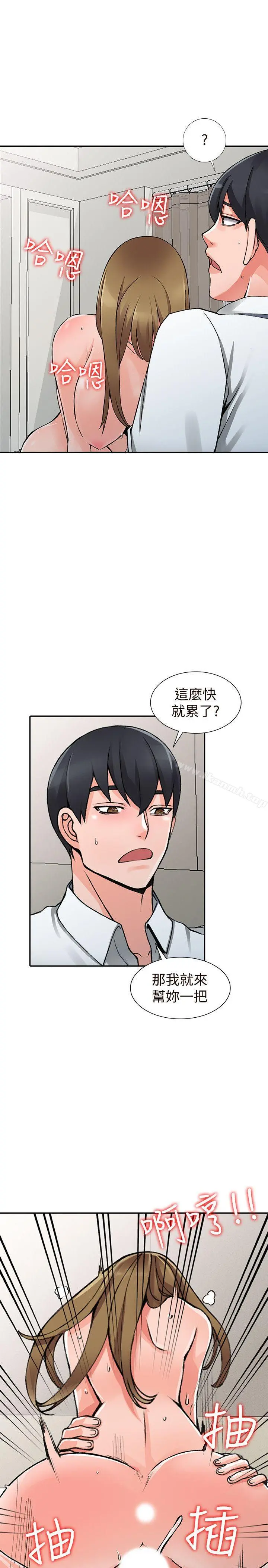 异乡人:意外桃花源 第26话-放肆的舒臻 第22页