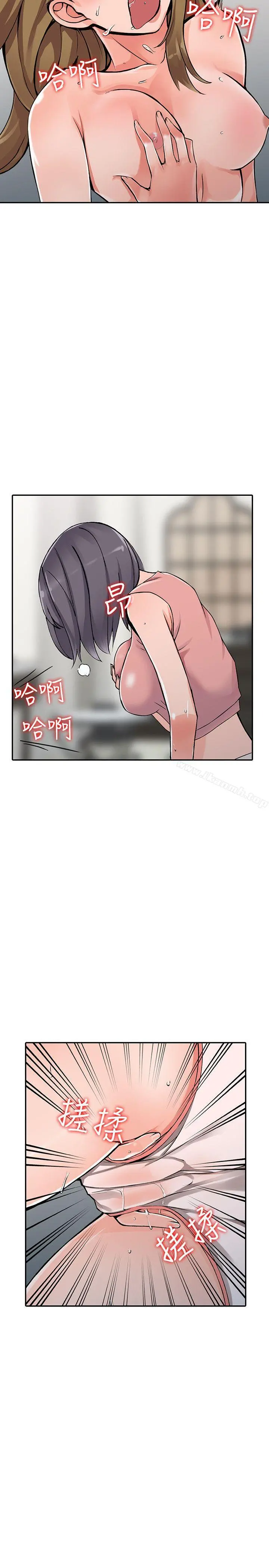 异乡人:意外桃花源 第26话-放肆的舒臻 第20页