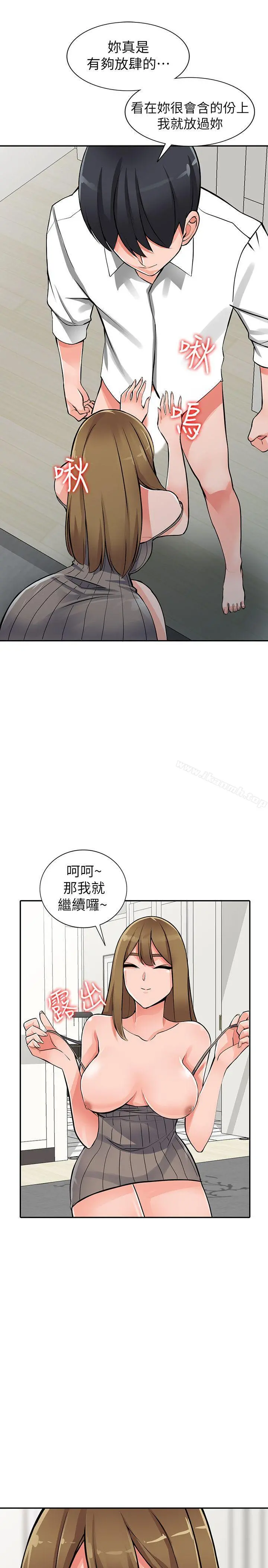异乡人:意外桃花源 第26话-放肆的舒臻 第7页