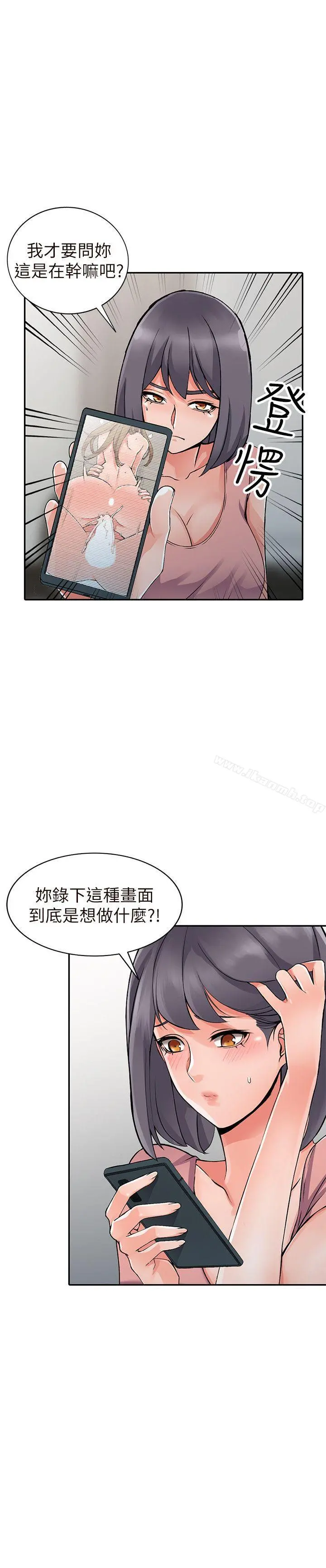 异乡人:意外桃花源 第26话-放肆的舒臻 第28页