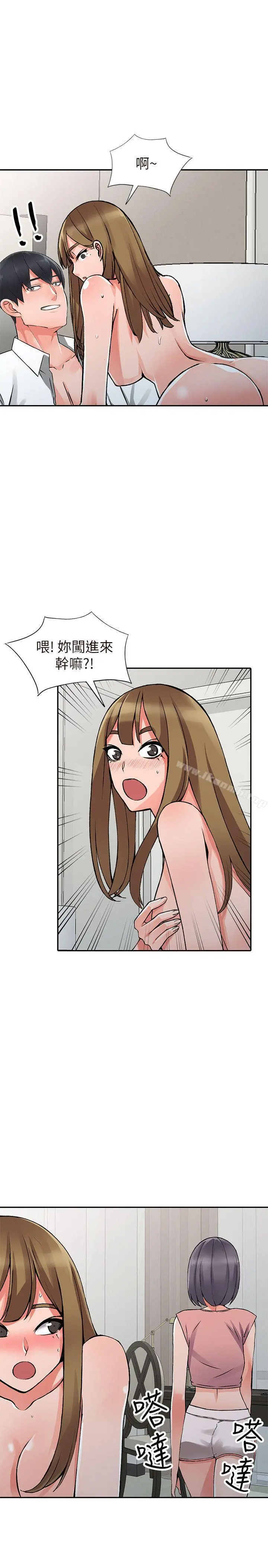 异乡人:意外桃花源 第26话-放肆的舒臻 第27页
