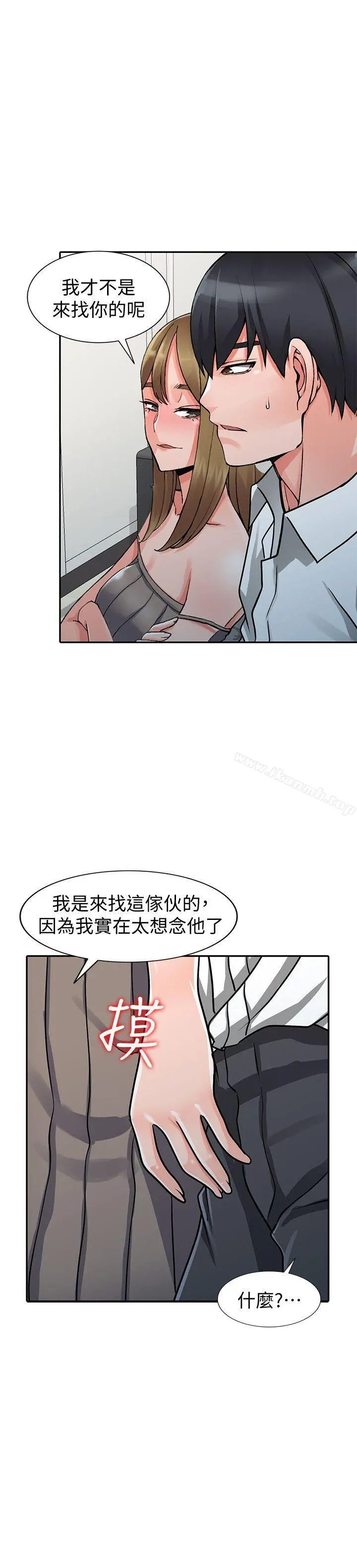 异乡人:意外桃花源 第26话-放肆的舒臻 第2页
