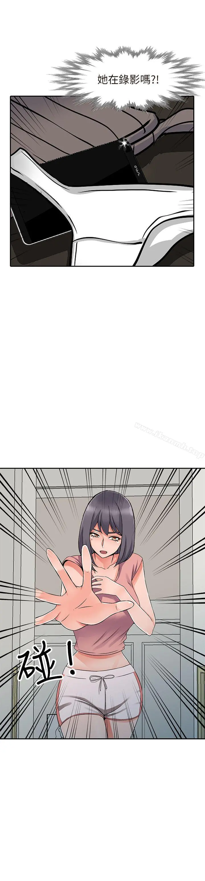 异乡人:意外桃花源 第26话-放肆的舒臻 第26页