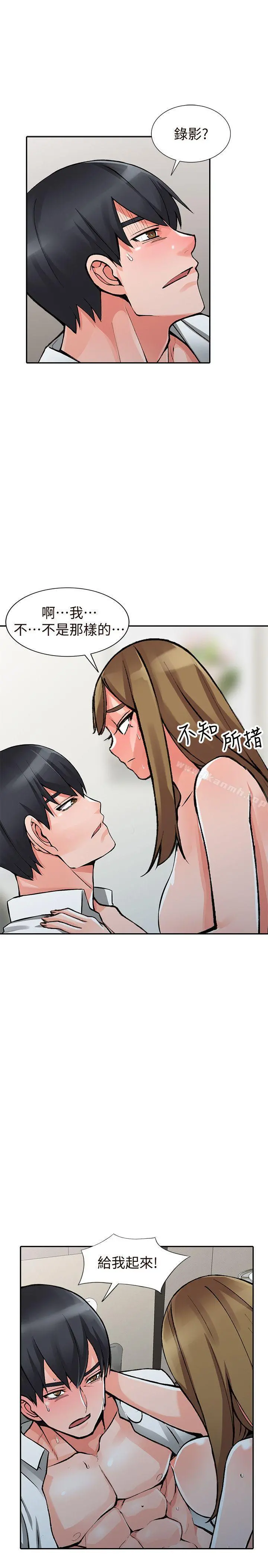 异乡人:意外桃花源 第26话-放肆的舒臻 第29页