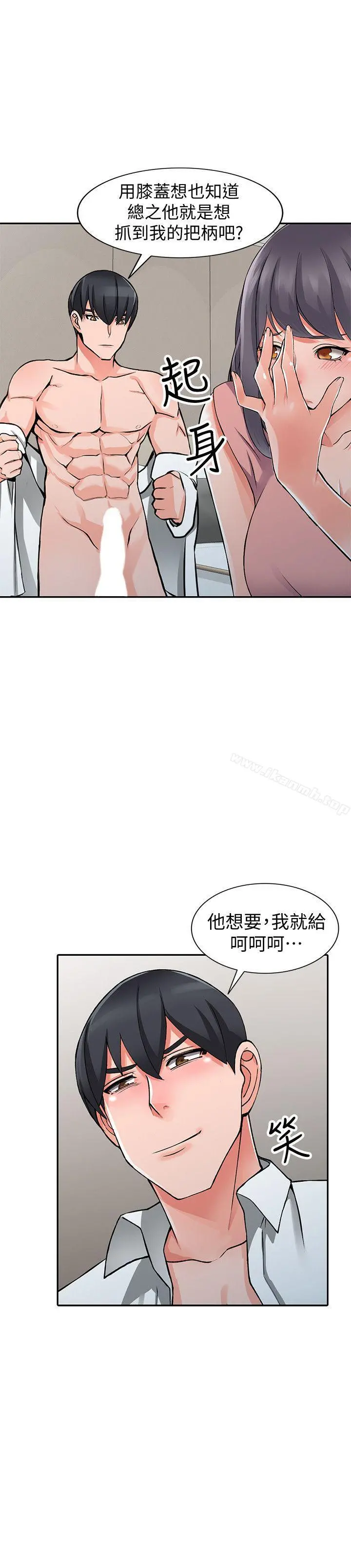 异乡人:意外桃花源 第26话-放肆的舒臻 第32页