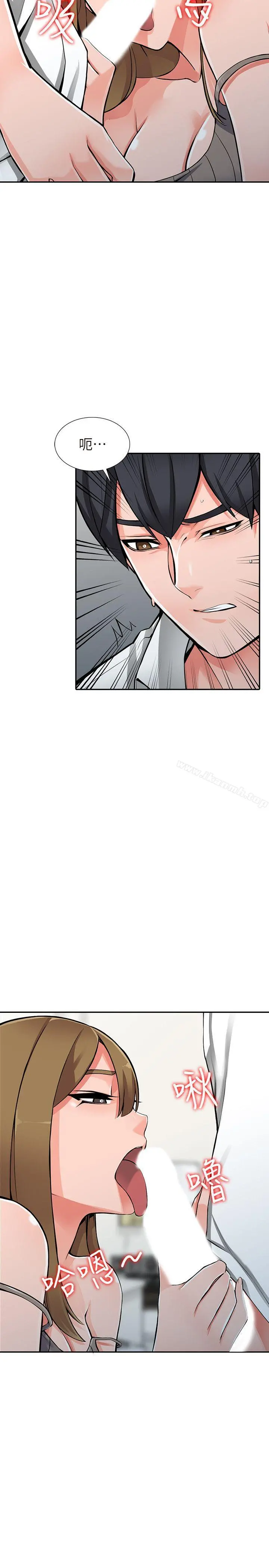 异乡人:意外桃花源 第26话-放肆的舒臻 第5页