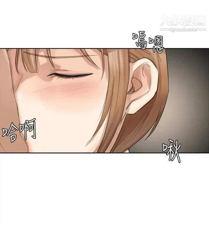 我喜欢他的女人 第14话-监视器 第6页