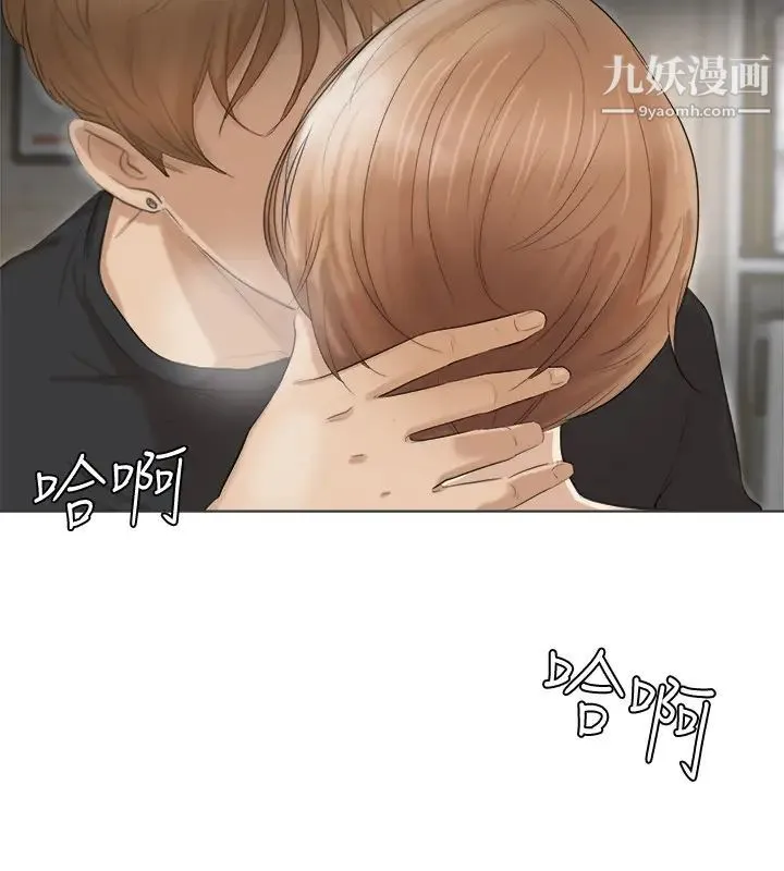 我喜欢他的女人 第14话-监视器 第4页