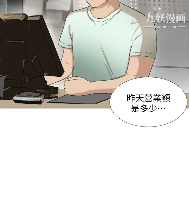 我喜欢他的女人 第14话-监视器 第24页