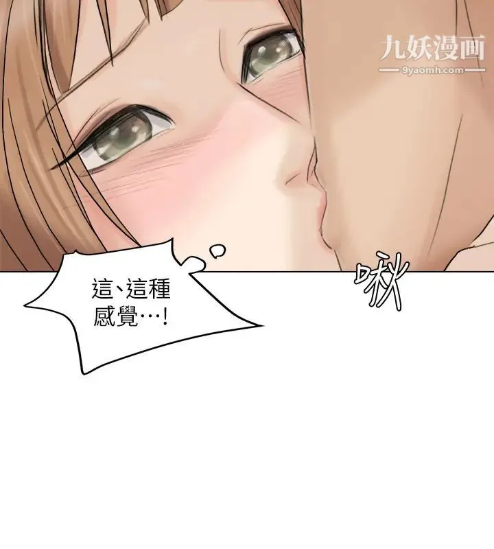 我喜欢他的女人 第14话-监视器 第2页