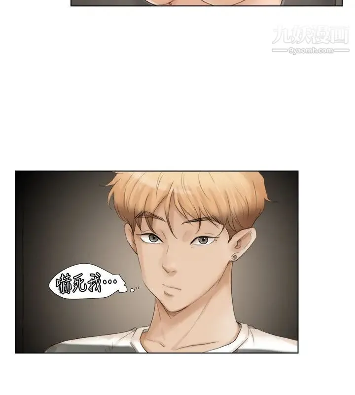 我喜欢他的女人 第16话-停不下来的情慾 第4页