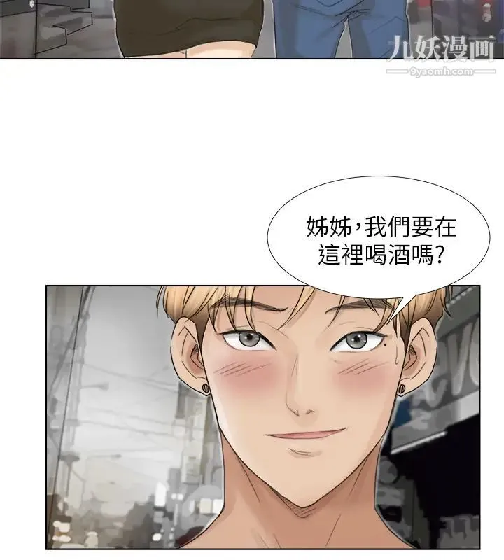 我喜欢他的女人 第16话-停不下来的情慾 第24页