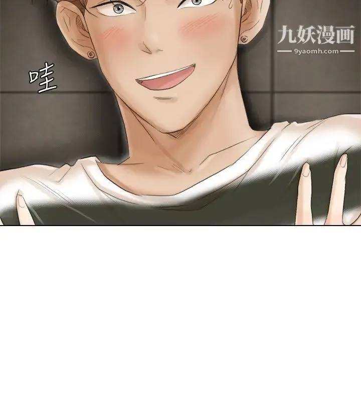 我喜欢他的女人 第16话-停不下来的情慾 第8页