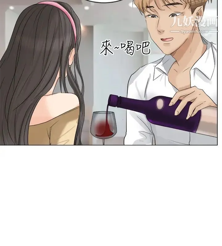 我喜欢他的女人 第4话-妳又不讨厌我 第20页